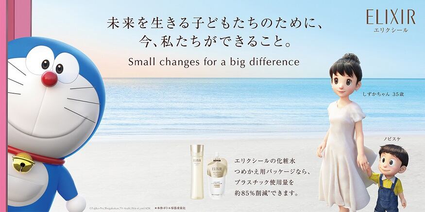 ‘Small changes for a big difference’: Shiseido’s ELIXIR aiming for all key products to be refillable by 2025