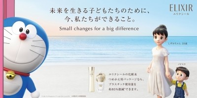 ELIXIR is targeting to convert all of the brand’s flagship products into a refillable format by 2025. [Shiseido / ELIXIR]